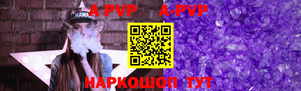 Королёв  А ПВП Соль  Alfa_PVP Crystall  Вход с VPN  Alfa_PVP Crystall 