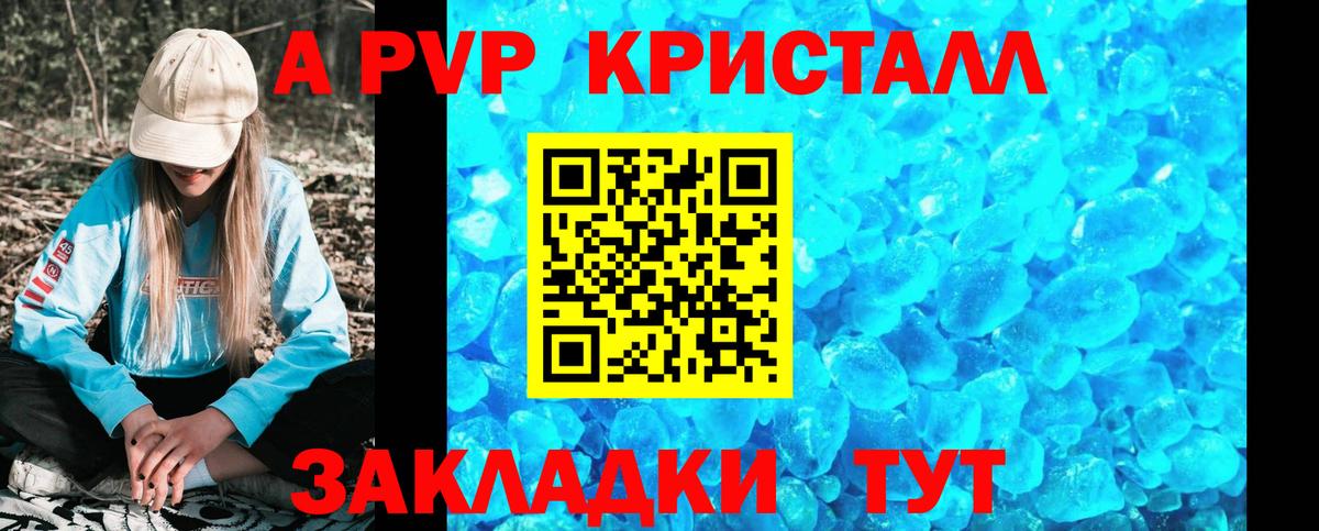 A PVP крисы CK Королёв