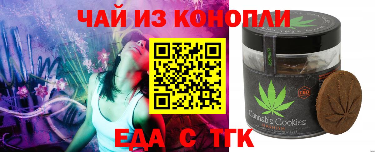 Cannafood конопля  Вход с VPN  Королёв 