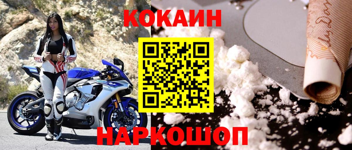 COCAIN Перу  КОКАИН 97%  Вход с VPN  Королёв 