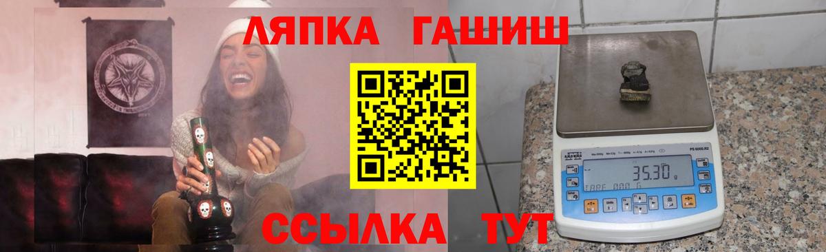 Гашиш индика сатива  Гашиш VHQ  Королёв  Вход с VPN 