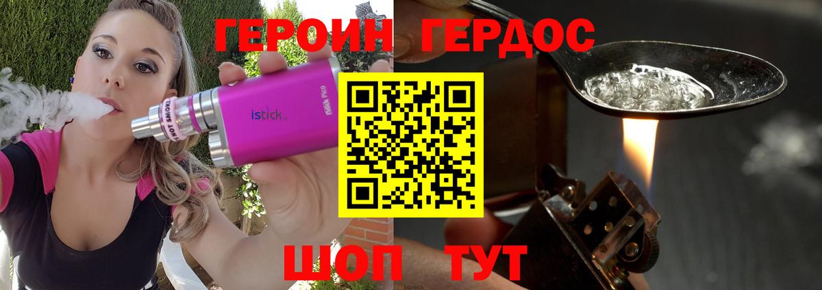 Героин герыч Королёв