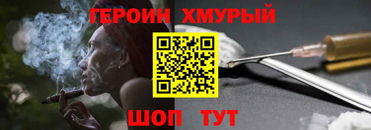 Королёв  Героин  Вход с VPN  Героин Афган 