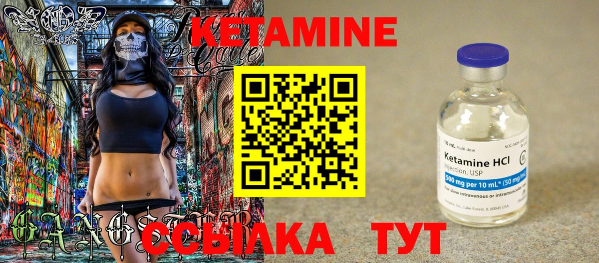 Королёв  КЕТАМИН VHQ  Вход с VPN 