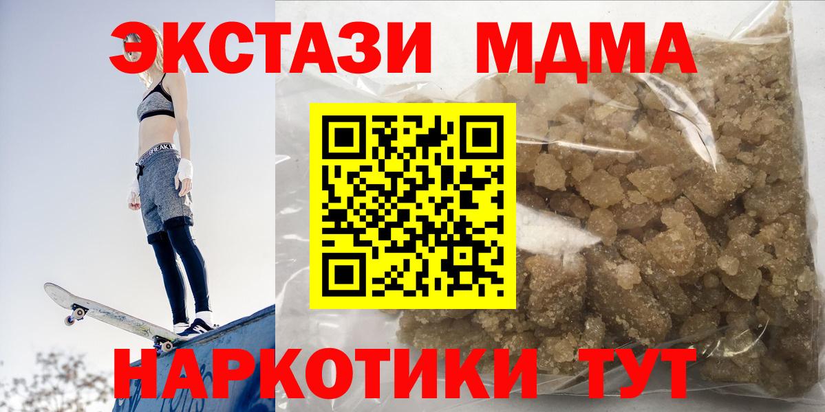 MDMA кристаллы Королёв