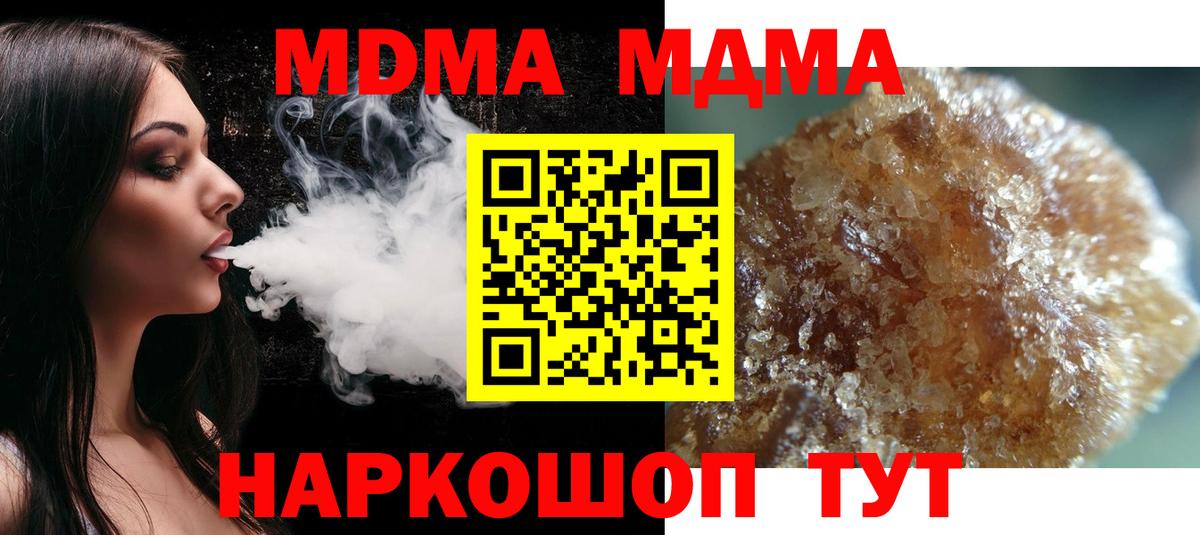 МДМА Molly  Вход с VPN  МДМА Molly  Королёв 