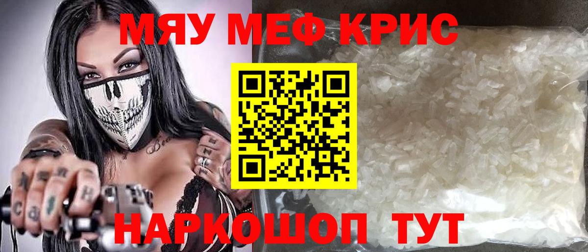 Мефедрон VHQ  Вход с VPN  Королёв  МЯУ-МЯУ кристаллы 