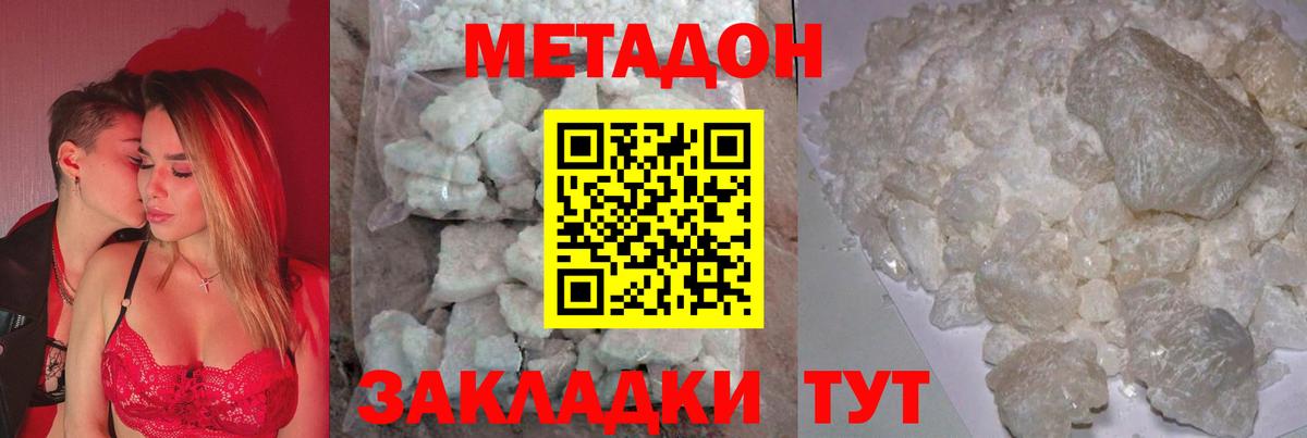 Королёв  МЕТАДОН мёд  Метадон мёд  Вход с VPN 